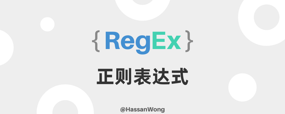 正则表达式RegExp